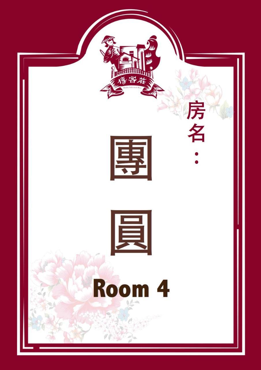 Hakka Inherited Host Hengshan Esterno foto